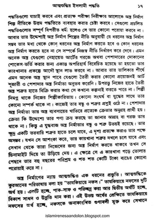 islamirenesaandolon.blogspot.com
 