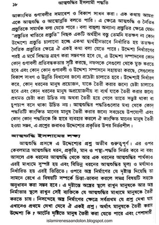 islamirenesaandolon.blogspot.com
 