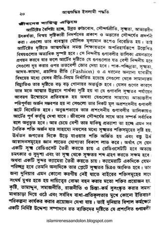 islamirenesaandolon.blogspot.com
 