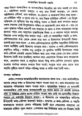 islamirenesaandolon.blogspot.com
 