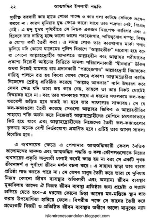 islamirenesaandolon.blogspot.com
 