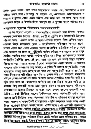 islamirenesaandolon.blogspot.com
 