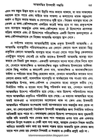 islamirenesaandolon.blogspot.com
 