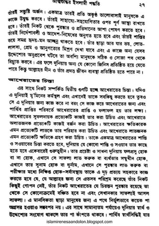 islamirenesaandolon.blogspot.com
 