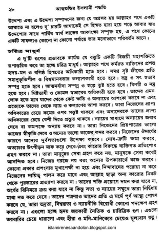 islamirenesaandolon.blogspot.com
 