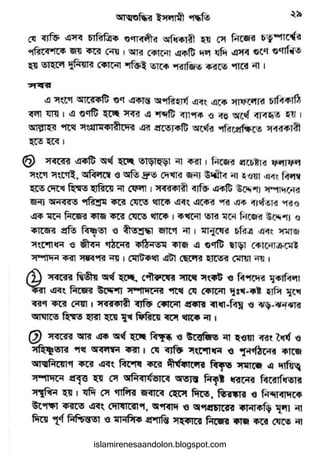 islamirenesaandolon.blogspot.com
 