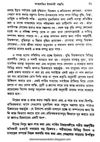 islamirenesaandolon.blogspot.com
 