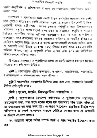 islamirenesaandolon.blogspot.com
 