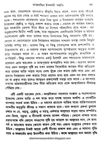 islamirenesaandolon.blogspot.com
 