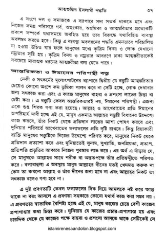 islamirenesaandolon.blogspot.com
 