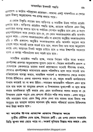 islamirenesaandolon.blogspot.com
 