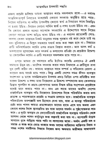 islamirenesaandolon.blogspot.com
 