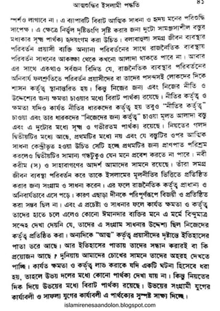 islamirenesaandolon.blogspot.com
 