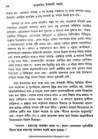 islamirenesaandolon.blogspot.com
 