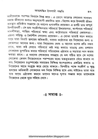 islamirenesaandolon.blogspot.com
 