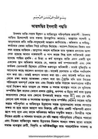 islamirenesaandolon.blogspot.com
 