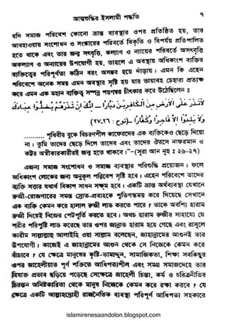 islamirenesaandolon.blogspot.com
 