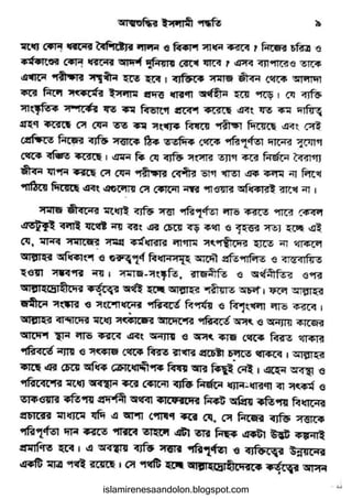 islamirenesaandolon.blogspot.com
 