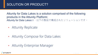 Attunity社のソリューションの日本国内外適用事例及びロードマップ紹介[ATTUNITY & インサイトテクノロジー IoT / Big ...