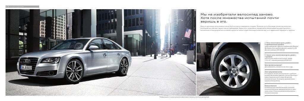 Audi аксессуары каталог