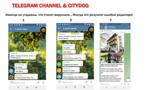 TELEGRAM CHANNEL & CITYDOG
Никогда не угадаешь, что станет вирусным… Иногда это результат ошибки редактора!
1 2 3
 