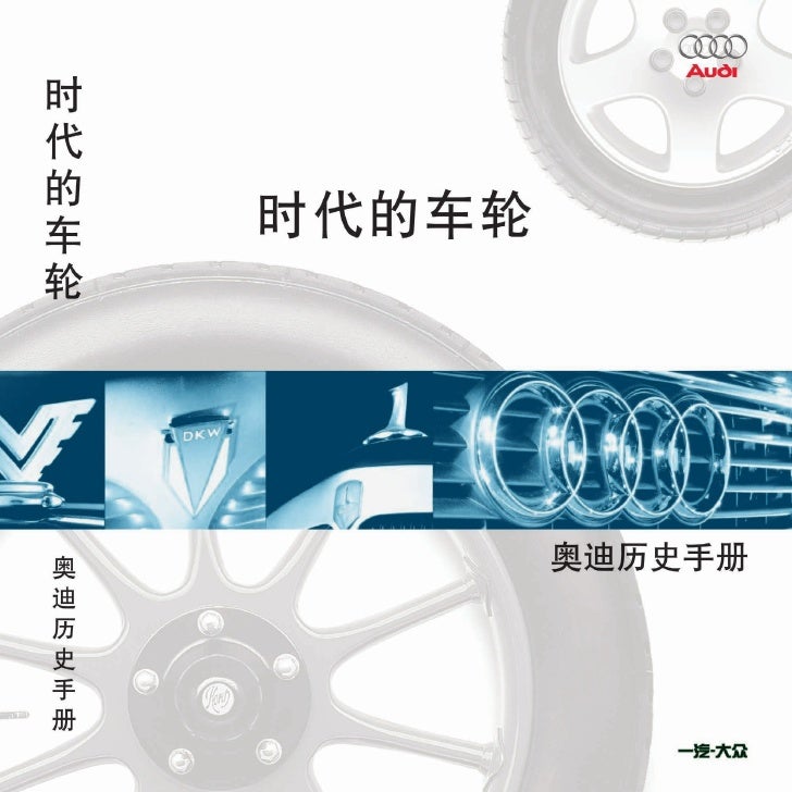 83 List Audi History Book with Best Writers