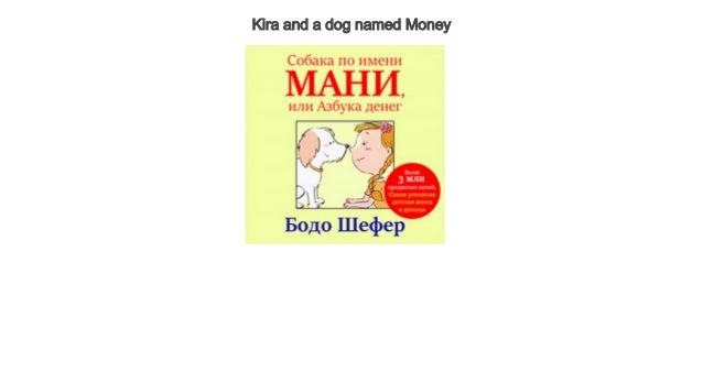 Audiobook Of Kira And A Dog Named Money Free Kira And A Dog Named M
