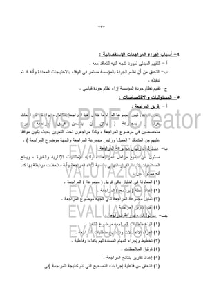 :                              $                     %        & '( " #
                                                            . 34           +4' 3             3                                  1         /
1 +3                              M :"                  "                       K                      12 - - *                           /9
                                                                                                                            .N &
                                                .           +              12 :;                      K                 12 1              />
                                                                                             :$                    *            $              )
                                                                                                           :                    + , /
    4       1 :         =             4                 &       E$ 4                                       I                    -4
: $         4               * "         -                   -          -             )                                               &
"       -       O       -                   - 4                        = 4                   <                     " - 55$
.( 4                <                       4                               I            "           4 " +4             - 1 '
                                                                   :                         -             .        $                     '
B       =       $             C                 C 3             = 4                                                 -
                        2 E               4             : )                                                    $M            E5
                                                                                                           :-                       3
                                  . 4               (                      ) * " 0+                    $       "        4           (Q)
                                                                   . 4                   (7                )       $                (R)
                              . 4               <                            G       4                                      T (S)
                                                                                     . 4                                1           (U)
                                                                            :                         -            $                      /
                                                        . &            <                 4                     '        <           (Q)
                                              . 4                      '         B                    M5M :                         (R)
                                        . ' "               :& 1                         1            :                     $ (S)
                                                                                                 .        2 E          * T (U)
                                                                           . 4                   7                                  (V)
                0") 4             '             1               B 5                  :                ' "- *                        (W)
 
