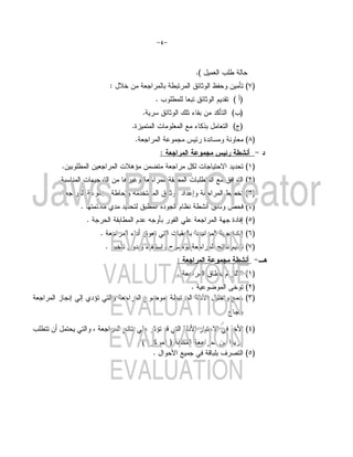 .(              4 9'
                                      : E$ -             4                              * T                 2&             - F (X)
                                                              .9 ' ' 4 * T                                    1                ( )
                                                     .         * T                 ,' :             -             F        (9)
                                              .;                       '4                   :                     4            (>)
                                                 .4                                    I                                        4 (Y)
                                                               :                            -                 .                 012"
             .- '           -4           E#K -                         4                                          M                  (Q)
         .                            - # @              4         '                            '                         *"         (R)
         .4                                          $             * T                              4                           $ (S)
                    .        E G                     *                         12                         * T ! " (U)
                        .                        1           3 F           &        '       4                                   " (V)
                              . 4            :       * 4                           4        4                                   " (W)
                                  .    $F -              :&            L                    4                 7            1         (X)
                                                                               :                          -                    012"        /!
                                                                               . 4                      *             1 ; M (Q)
                                                                                        .                                 0$ (R)
                                                                                                                             ( )
                                                                                                                      .

9'   -                      = 4          7           '        TK +                      )                   M             " $) (U)
                                                 .( ;                  ) &T                 4                   - ;
                                                     .                                              # $         % & (")
 