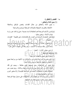 :(+                     )C @            '
                                                                                   :+                              F             ( )
    + A           (D E            I #      6'.            A1 ,             (D .                                             ()

                                                     6?                            % +                         <

              @                       =                           14                                   ) -             (9)
                                                              . T -4 = ' ) 1
63 . G                           ;/6 H< ) E                   , 0 3 6        1 (J)
                                                                           . ( .... G 6A 3 G
                  /          2 D * . . ). . : & 3                                  % H- ,- + A @
    : E ;/            6)              ; K# *        =: 3          K                    L@                  .       /M

                                                . ( ..... /       4 /                  C I'                    I       )
                                                                                       :                       $                 ( )
                                                   . 4                2 E                          *T 9                    ( )
          4           - :          M 4          2 E ? 4                    4                                   1       (9)
                                          . 4         <                                . 2                             )
,' 0" 9                      =             14       & 5 1                   2 E                    A                       (>)
1                 1      =        )        +                  5        T                       -       F
A $               4                       &5        0"                 '
                                                              .        [                           :
                  )          D3       / 6+ A         7                             /               2D * . ( )
                                          . .        */       .                0           F       D3 *A/
 