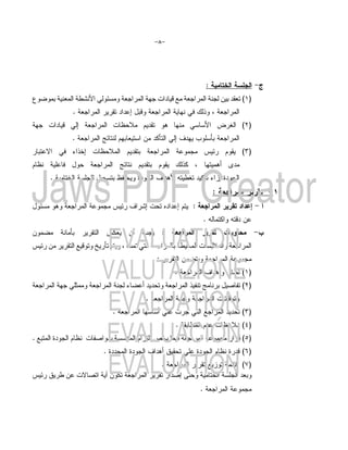 :           *                       A
<               4                  )                      4                                   +           4                            -            4 (Q)
                         . 4                                      +       4                                   ",               = 4
                +                  4                  2 E             1               #                                ) ?                             (R)
                         . 4                 7    1 4                 -           F                   .           9 ' F 4
        M       " : $                       2 E           1               4                                            I                   1            (S)
12          ' "                         4             7           1               1               ,           =                    #           A
        .           $             ' '             2&                          . #) 3                                  F :;
                                                                                                                               :                                   G
            #       4                            I            .                       N               1       :                                           -&   "
                                                                                                                       .3                          3+ -
-                    F                           I4           -       9               :                                                $                       '
I       -                     +         ] F 1         =                       4                                                E                   4
                                                                                  :                   -                    4
                                                                                                  . 4                  . # *                            (Q)
    4                    'T             4                 :                               4                   & 7                          5 & (R)
                                                                      . 4                                     4                                +
                                                 . 4                                      '                                                             (S)
                                                                                                  .                    1               2 E (U)
.                    12                 &5                K       1 ; !$                          " 4                                                  + (V)
                                             .                            . # *                           '                    12                      + (W)
                                                                                      . 4                                      ;   + (X)
2D (                ,/ 6? &                  -, 5                                 .           & ;                              1 3
                                                                                                                   .                               /
 