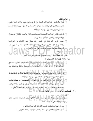 :                     H   A
, 5                          /                2D (                     ,/                                                   .               3           * (N)
                     *           =                    D3           H                         ) 6                 $          . O3 * 3
                                                               .                         )                       <          .               #           F

*        - (             '           &5           )                            '4                            4                          - F 1 (R)
                                                                   .                                 [                4     4
    4        -           :           M    4 -                          +            5+               "       4                                      5 (S)
             4               $ 1 3 `" = 3 ' *&                                 ]                 -                          5           $F
                                          .       5a               $b 4                                  9 )                                4
                                                                                                                                :                           I &
                                 .        4' 4                     1                    (                             ) '               4                        4
                                                                                                     :                      $%                  5           (         /!
B 5              '                       5            :            C       & :                           -                              K       -               (Q)
1            -               "                                 .                     1           9               ,                                  1
                                                                                                                                    .
1        +           " E$                 E 4                          4                                 5            :     C                           1 (R)
                                 .4                                                              K                   4 - 3' *&M
    4        4                            5               :            C .+                      4                   ` 4                            1           (S)
    4                    1           - -                           5                :            C "                 & - *                      4 =
        . '5) 4                                           ;        3            9 ' F 34 ;                            4                                 `
                                                                           :                                 2"                     $ !J C                             *
                                                                                                                                                    :'                 "
@>                       6 )                  #               #5           .        :                ,               5, <                            /(
                                                                                    :            P 6?                      #6                           0

                                     .        4           4                1                                         &5         1"              " 4 (Q)
                     .                                1                         $            '           - ! &              1               9                   (R)
 