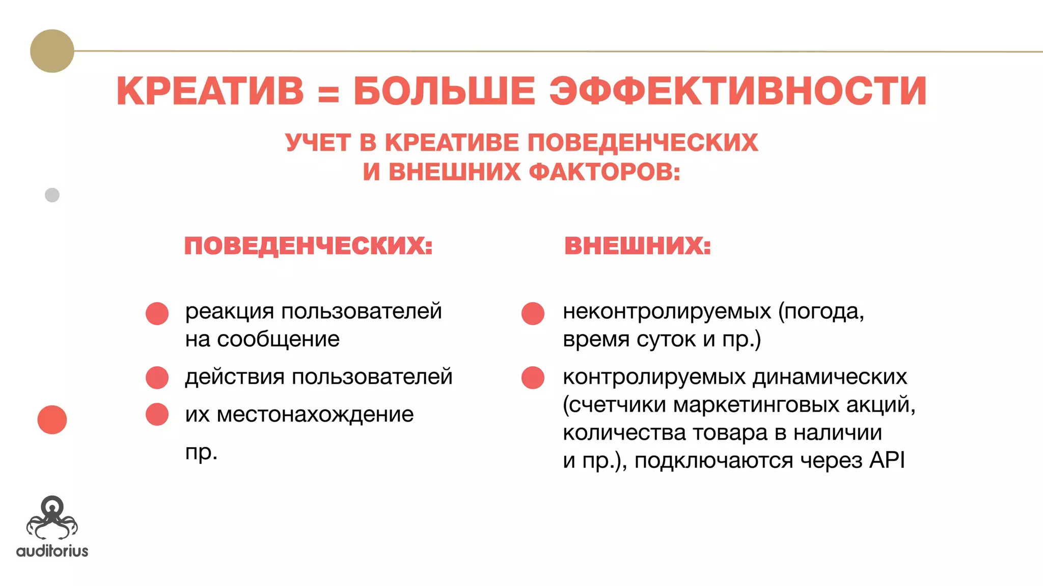 ПОВЕДЕНЧЕСКИХ: ВНЕШНИХ: