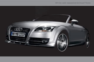 10 | 11   /   Style   TT Roadster
 