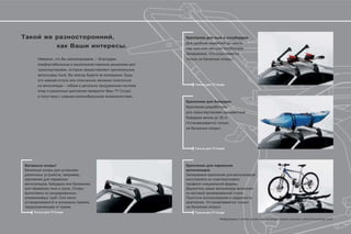 ,
                                                     .                                          .
                                                                  .(
     ,                                ,                                                .)


                      ,
                 Audi,                           .

                                                                       TT Coupé

                                              TT Coupé
                                                         .




                                                                              25   .
                                                             (
                                                                              ).




                                                                       TT Coupé




         ¹

                  ,           ,

,                                                                                           .
                          .
                                                                                                .
             .
                                  ,                              .(
                          .                                                   ).
    TT Coupé                                                           TT Coupé

                                                                          1                         Audi.
 