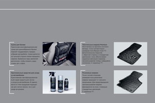 Premium

                                       ,
                                                       Audi TT.

                       .


       .                                                       ,
           ,
                   .                       .               .




Audi
                               .   -           .

                           ,
               .                                       .
                                                   .
 