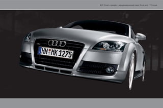 6|7   /   Style   TT Coupé
 