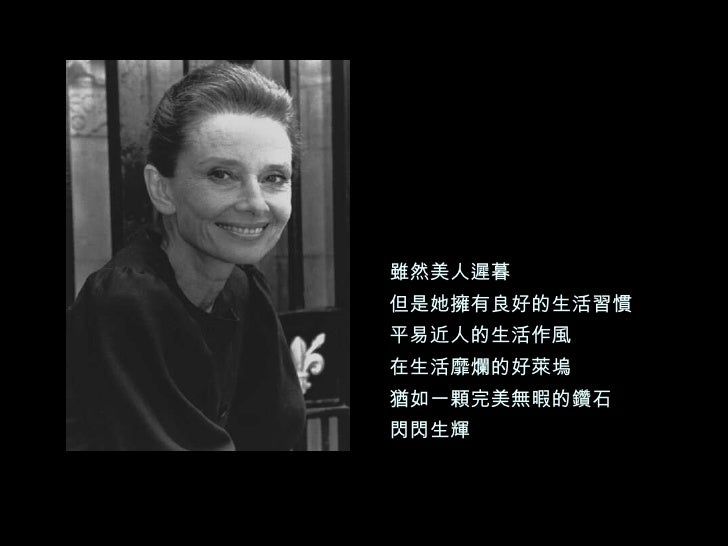Audrey Hepburn
