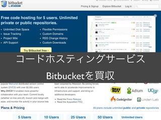 Bitbucket
 