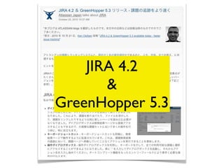 JIRA 4.2
       &
GreenHopper 5.3
 