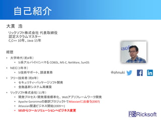 ԼB
؞ 
åեʽ ȡ
Jޥ`
C,C++ 10ꡢJava 15
Us
? ѧrs4꣩
? SIϵХȤ˥ϥޤ COBOL, MS-C, NetWare, SunOS
? Σţã3룩
? SIgݩ`ȡ{_I
? ե`gߣs8꣩
? ƥ?ѥå`ե_k
? ڻ֥ƥ٘B
? åեʽ磨11꣩
? _kץ?_kh˜ʻ Webץե``_k
? Apache GeronimoηUץȤAtlassian˳ᤦ(2007)
? AtlassianvBӥͥ_ʼ(2009)
? SESĩ`륽`إӥͥ
@ohnuki
 