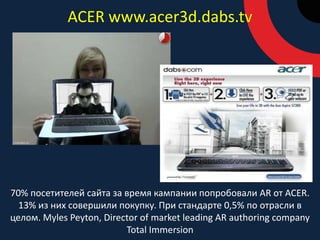 Tissot AR ad campaign in LondonОтслеживая активность onlineAR кампании совместно c кампанией в Selfridged department store Tissotзаявила о 85% увеличении продаж в offlineмагазинеsource: http://www.youtube.com/watch?v=FvSG10lclfI