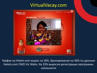 Virtual fitting roomon Seventeen.comЗаходим на seventeen.comвключаем камеру, отходим от монитора и меряем наряды