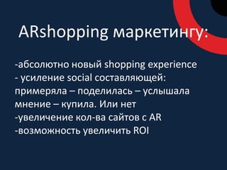 Virtual 3D fitting roomon Zooandco.comZooandco.com аналог Seventeen.com