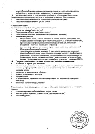 Листовка на Аугментин 1000