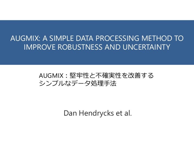 論文要約 Augmix A Simple Data Processing Method To Improve Robustness An