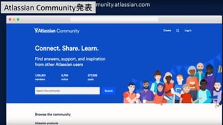 Atlassian Community発表
 