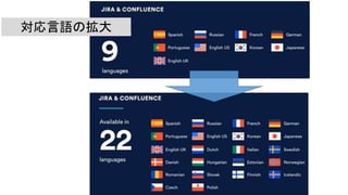 対応言語の拡大
 