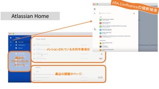 Atlassian Home
最近の
プロジェクトや
スペース
メンションされている共同作業項目
最近の課題やページ
 
