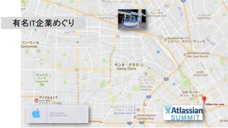 有名IT企業めぐり
 